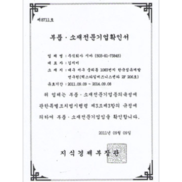 配件材料专业企业