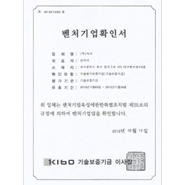 风险投资企业确认书