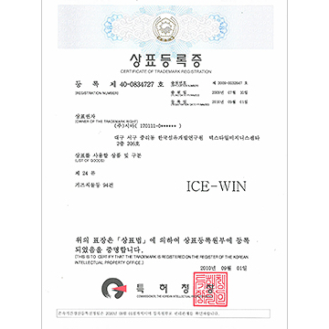 商标登录证