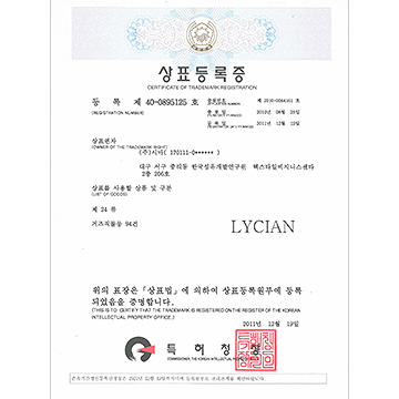 商标登录证